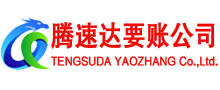 海曙收债公司