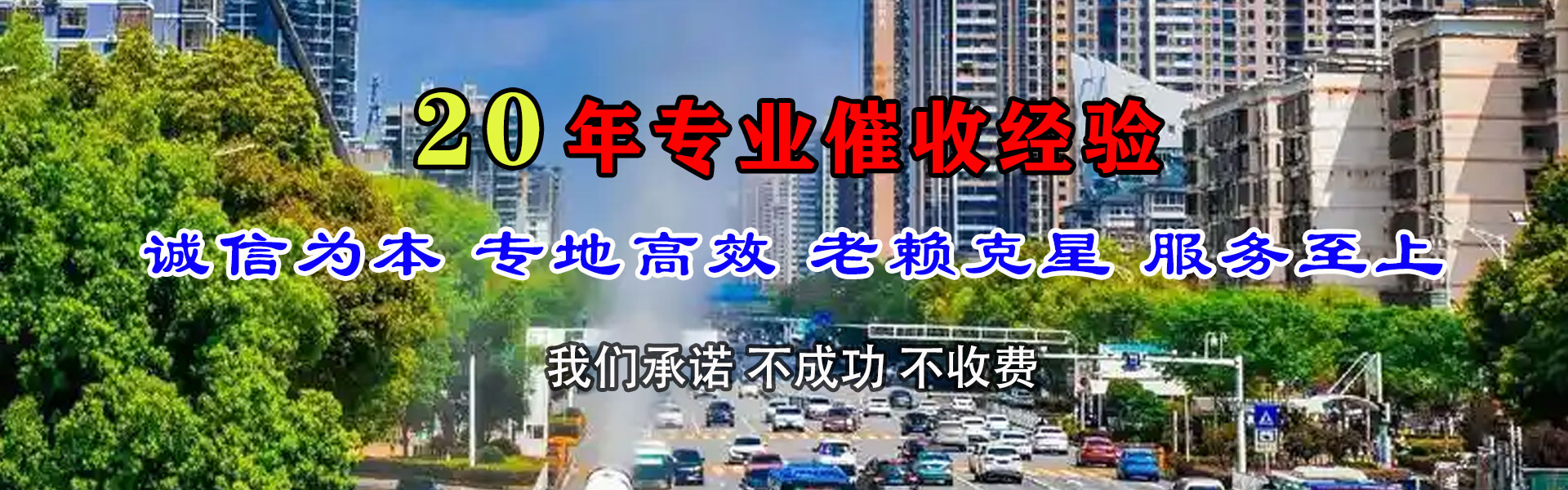 海曙要账公司